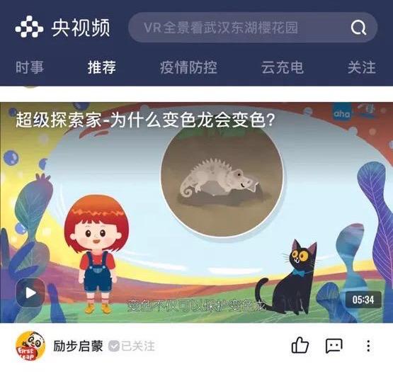 「环球网」励步英语公益课程惠及数百万儿童