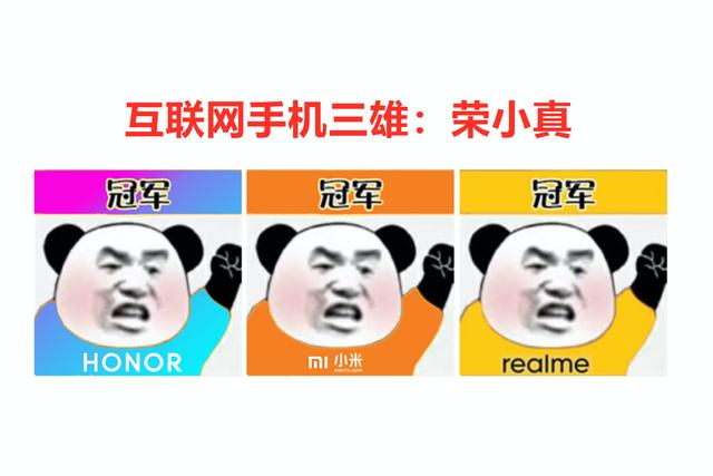 后生可畏！realme改变双十一战场，新互联网三雄诞生