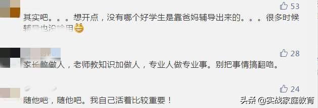 「你的育儿经」家长与熊孩子激战的一天，再不开学，你还能撑多久——