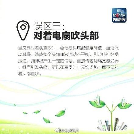 晕厥|夏天图凉快 这些误区可能致面瘫晕厥