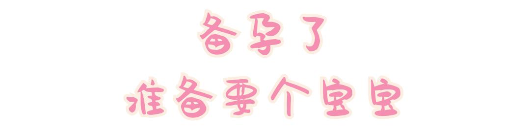 「你的育儿经」从怀孕到生产,新手妈妈需要关注的28件事