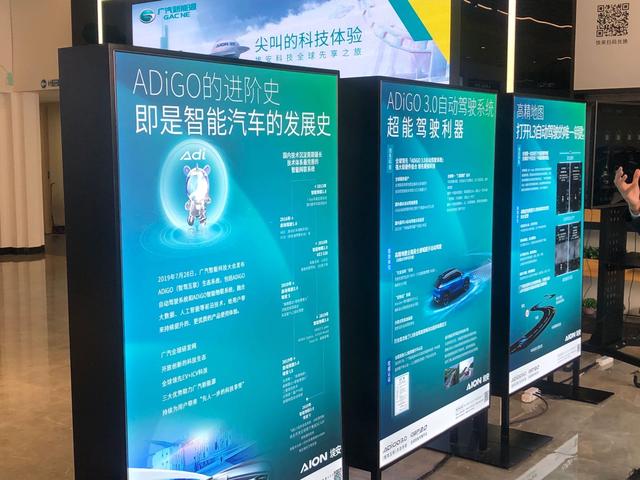 广汽新能源用高精地图+飞鸟2.0自然语音系统实现最最聪明陪伴