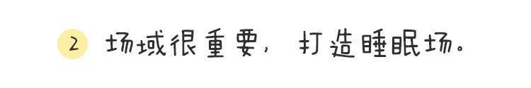 『你的育儿经』居家学习，3招让你的孩子恢复正常作息