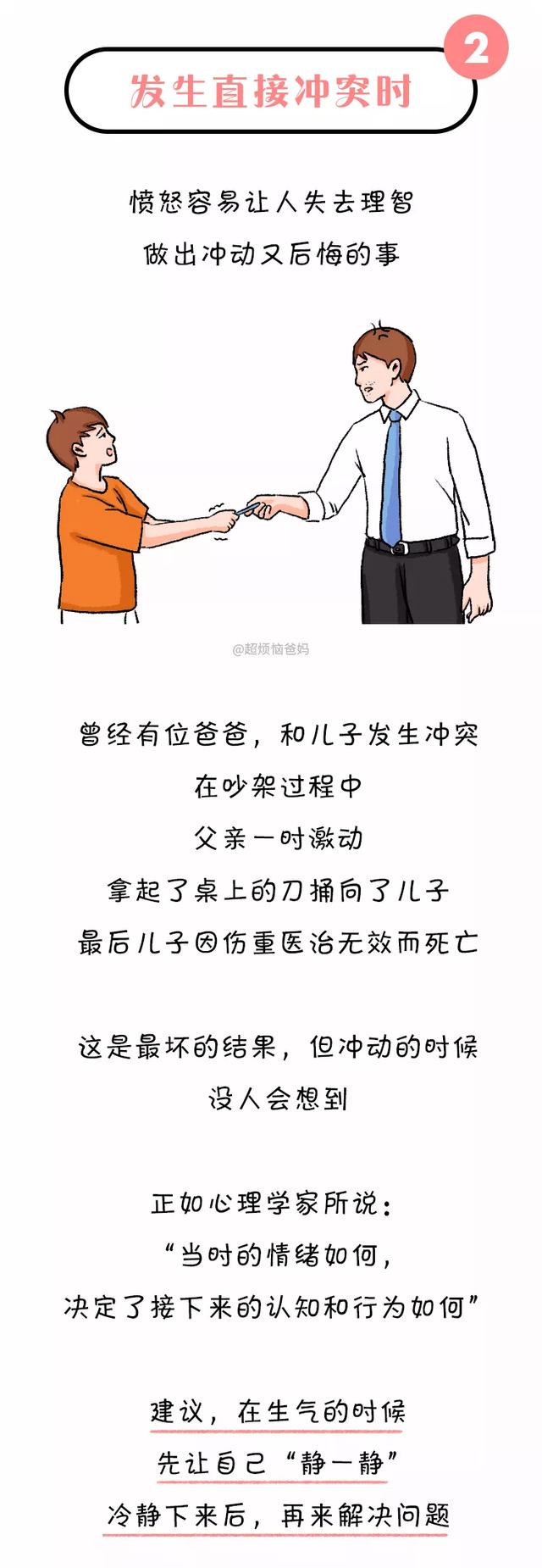 思念淡如水|批评孩子千万避开4个时间点！不是迷信，而是一种智慧