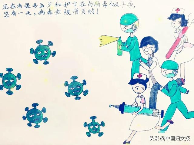 「中国妇女报」特殊时期 特别家教 | 战“疫”读起来（十四）