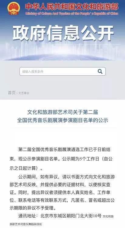 歌舞剧|延边大学原创民族歌舞剧《郑律成》成为吉林省唯一入选第二届全国优秀音乐剧展演剧目