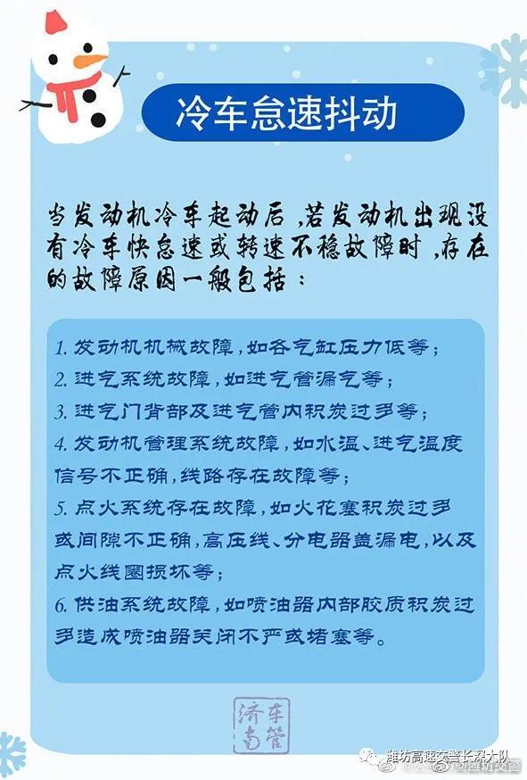 汽车常见“冬季病” 教您如何来治疗