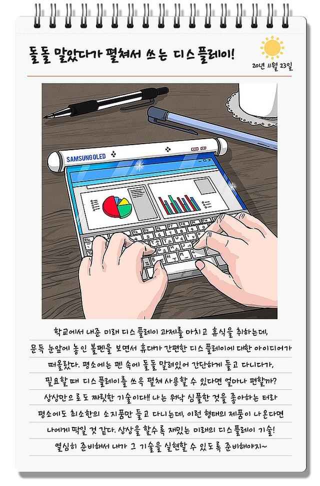 三星展示未来手机愿景：三折叠和卷轴手机