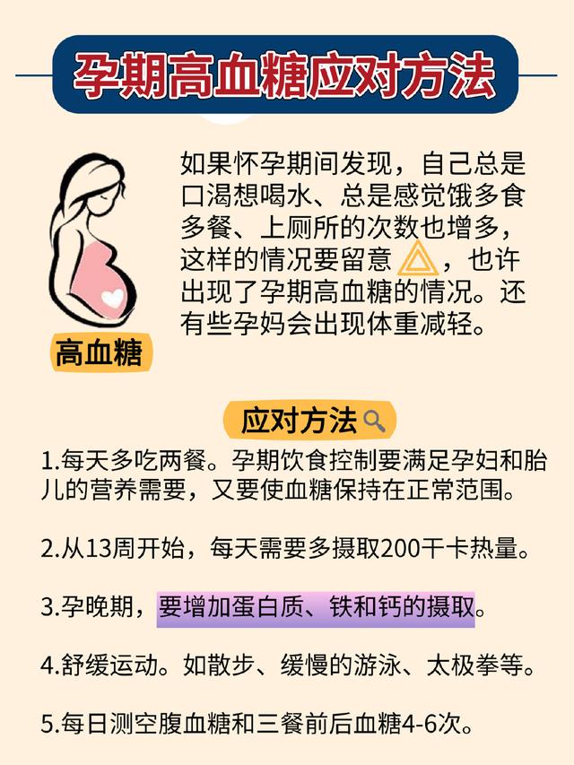 #超级宝妈#孕期常见问题支招！水肿感冒贫血抽筋高血糖！