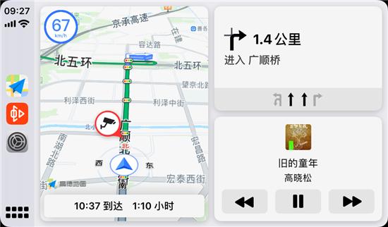 【中国经济网】与合作伙伴苹果密切合作 高德地图可适配新版CarPlay