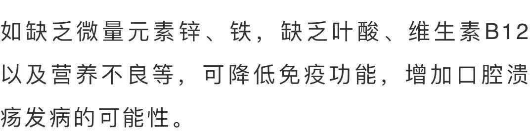 口腔溃疡|口腔溃疡等于“上火”？反复发作究竟如何应对？