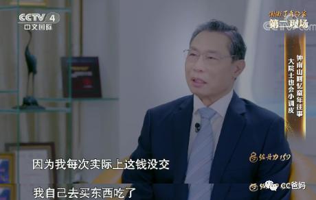 狠幸福|育儿：钟南山幼年偷钱买零食?做到三点,你越批评孩子,他跟你越亲