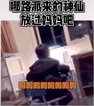 超级宝妈@救救家长吧！第一批隔离在家的爸妈已疯，哈哈哈哈哈哈~