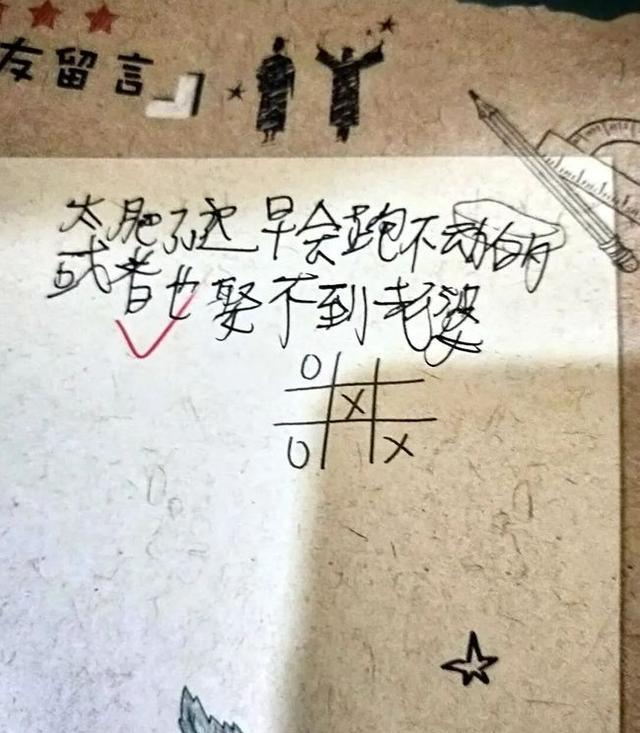 孩子到底可以有多大恶意？看到这本同学录就知道了，既恐惧又难过