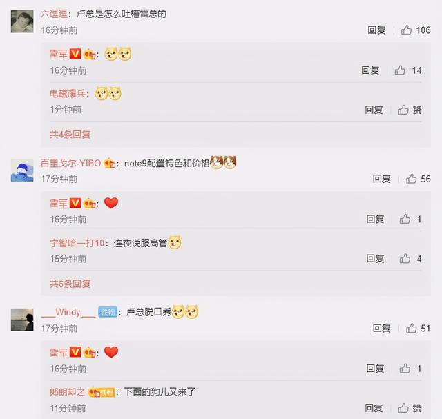 红米Note9今晚发布 雷军：一定敦促供应链保障供货