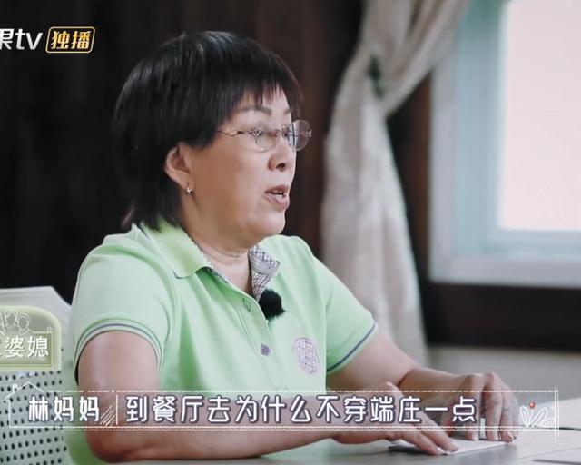 陈若仪第一次见婆婆被批穿的不端庄：控制欲是婆媳产生矛盾的开始电影工厂