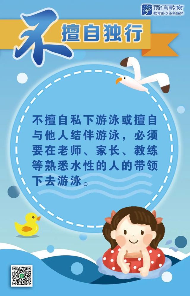 超级宝妈|组图！夏天来了，这份防溺水安全提示讲给孩子听