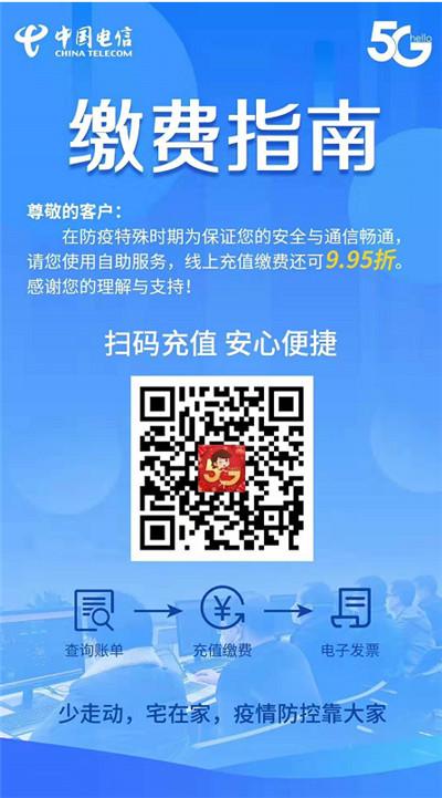 【红网】给力！湖南电信以多种方式服务复工复产