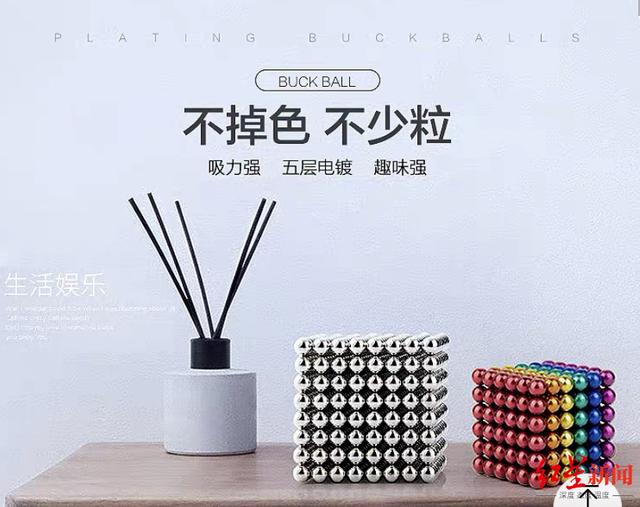 儿童|男童误吞8颗磁力珠导致肠穿孔！市场监管总局最新提示：慎买这3类儿童产品