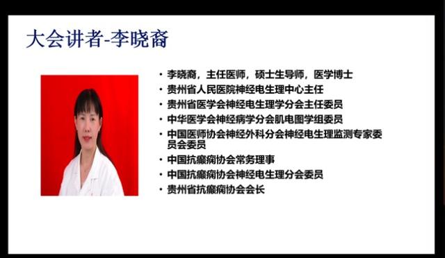 江西省抗癫痫协会2020年学术年会暨国家级继续教育项目圆满举办