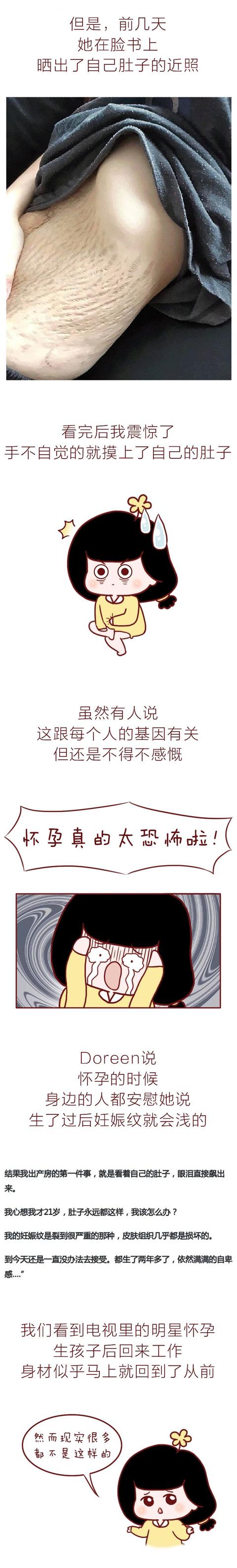 女人怀孕到底要经历些什么，看完这篇漫画内心一酸