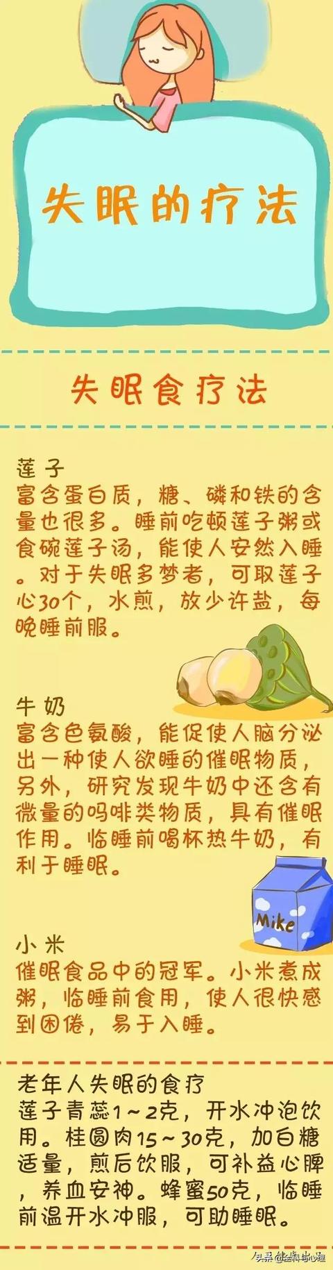 7个方法让您的睡眠质量大大提升