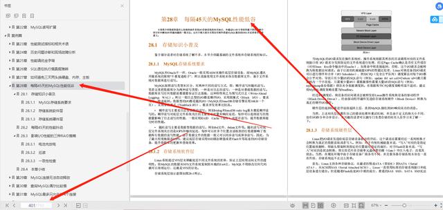 绝杀！3位阿里大牛发布这份800页MySQL性能优化法则笔记