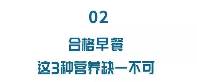 早餐|早餐晚餐反着吃，全天血糖达标，体重轻松减少，还能把胃慢慢养好