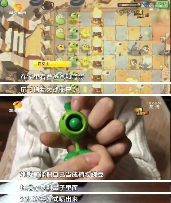 【芒果都市】长沙女童模仿“豌豆射手”，将塑料珠塞进鼻孔，险呛气管危及生命！医生提醒：家长要做好安全监护