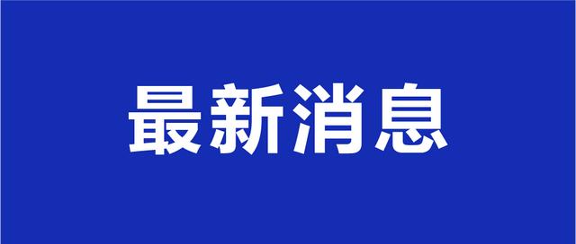 患者|广州新增1例本土确诊！去过6家餐饮店喝早茶