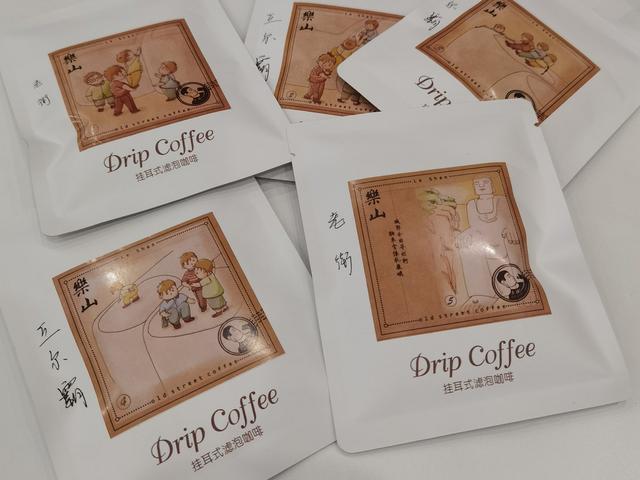 一杯咖啡 打开乐山另一面