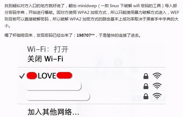 学会Python后利用WiFi就可以获取妹子的微信号啦