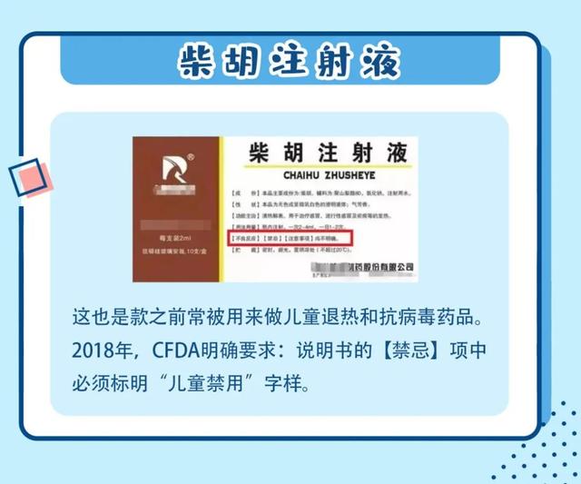 「你的育儿经」这种儿童退烧药被禁！拉入黑名单的7种常见药，不要再用了