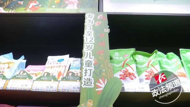 你的育儿经|中国首个儿童零食标准出炉，家长选购零食终于有据可依了