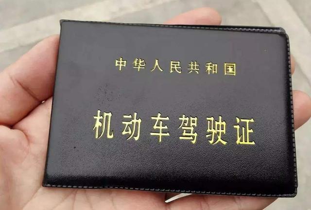 “红色驾照”什么来头？交警见了直接放行，一般人见了都要让道