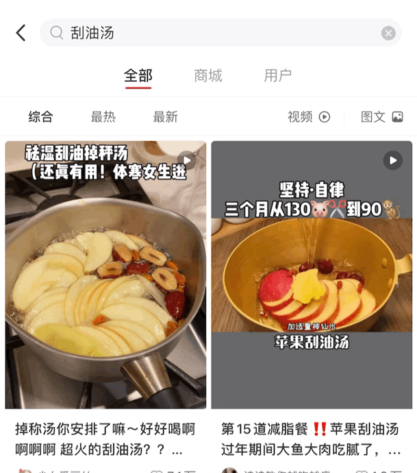 刮油|元气厨房 | 苹果姜汁能减肥？最近这个“刮油掉秤汤”风很大