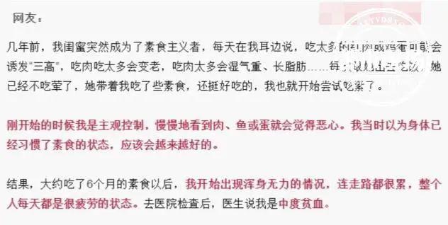 代餐|女子一直不吃肉，半年后突然变成这样