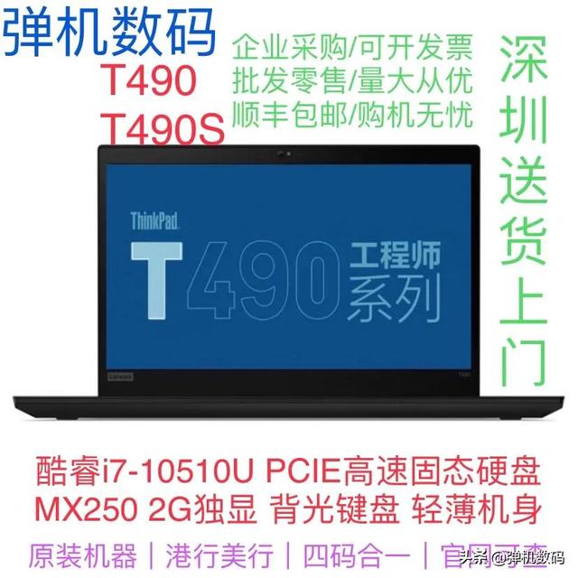 港行美行Thinkpad T系列所有机型