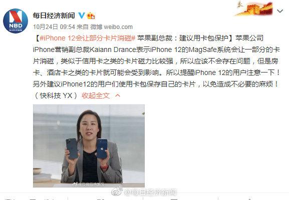 iPhone|iPhone12被曝出的问题你遇到过吗？