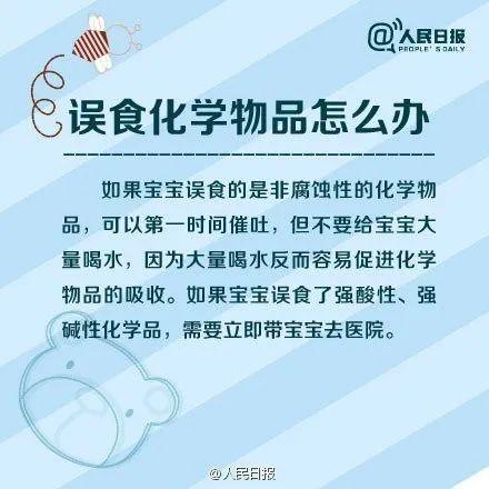 超级宝妈|2岁娃抽搐不止，口流鲜血差点丧命！很多人家里都有，一定留神
