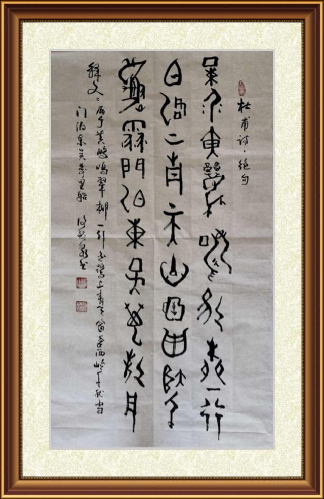 甲骨文,金文浑然一体的象形书法,彰显书道之美
