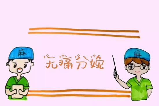 【你的育儿经】漳浦县医院:无痛分娩,让新生命的降生成为甜蜜的回忆