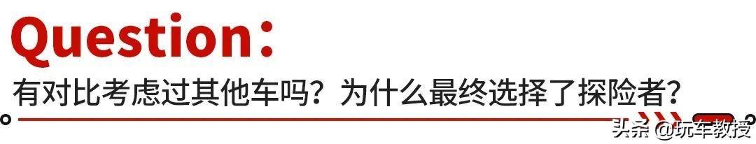 为何越来越多人买这个品牌的SUV？听听真实的车主口碑