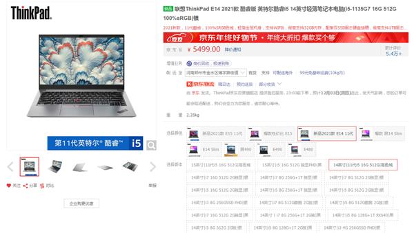 笔记本选购避坑指南：这三个问题要看仔细