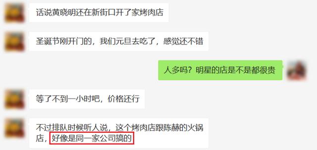 明星火锅店比「海底捞」还暴利，背后竟是“神秘组织”在操盘？