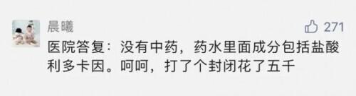 紫金|知名作家腰肌劳损，花4500元打了一针后，疼得直不起腰！当地卫健局调查发现……