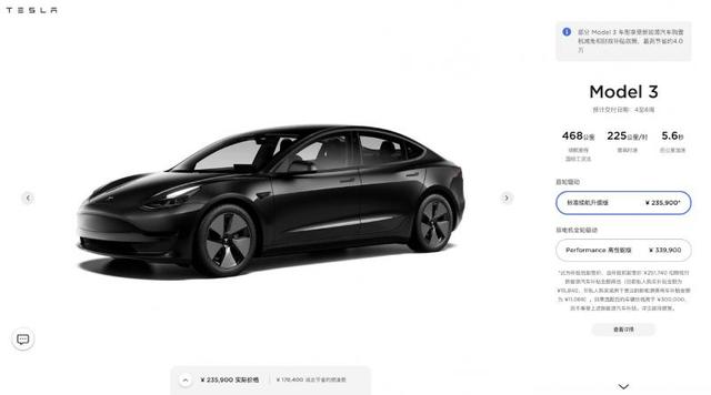 价格|特斯拉Model 3售价再次下调