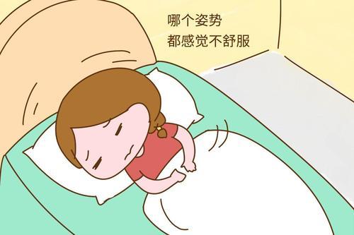 [你的育儿经]有种痛苦叫孕晚期，盘点孕晚期之痛及应对方法