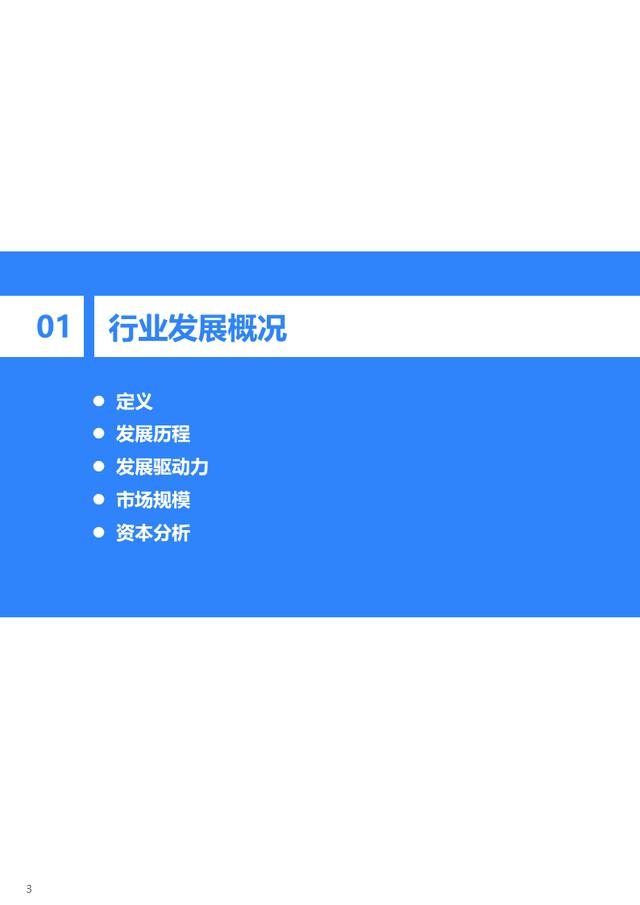 36氪研究院 | 2020年中国餐饮配送机器人行业研究报告