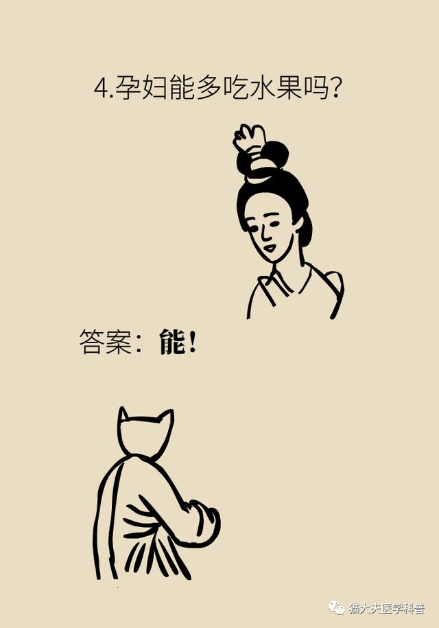 【超级宝妈】谁说螃蟹、雪糕、柿子孕妇不能吃！真正忌口的是这些 | 科普患教